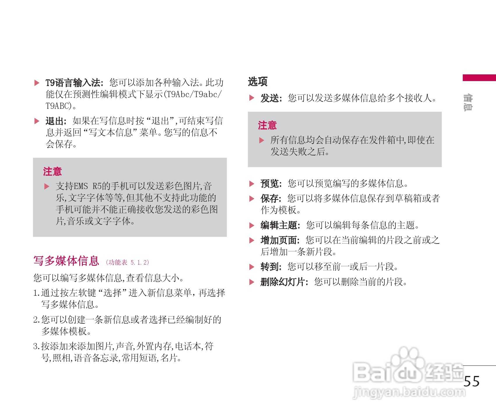 LG KG928手机使用说明书:[6]
