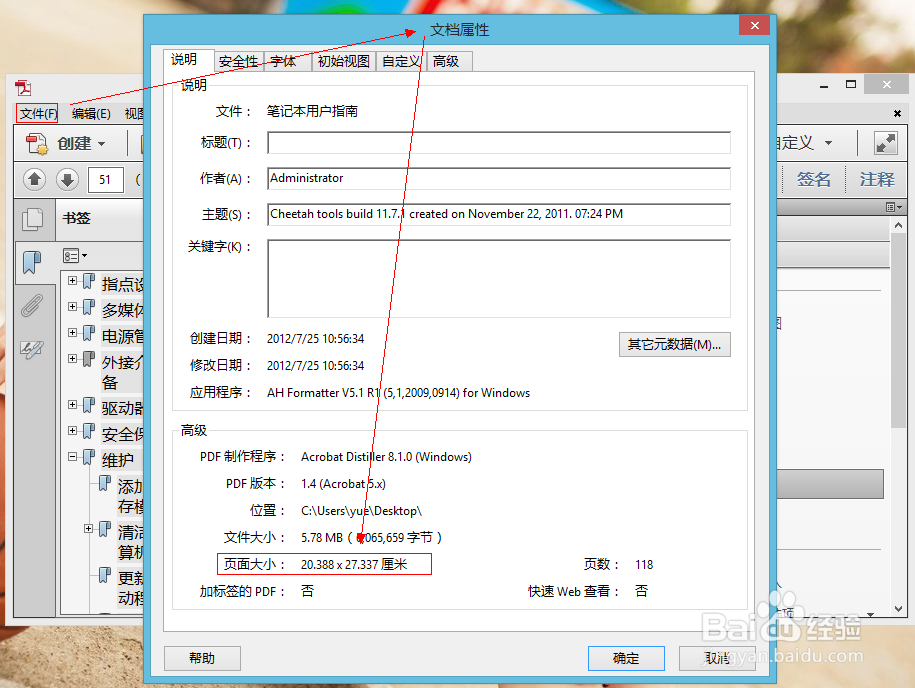 怎样裁切设置pdf文件大小尺寸！