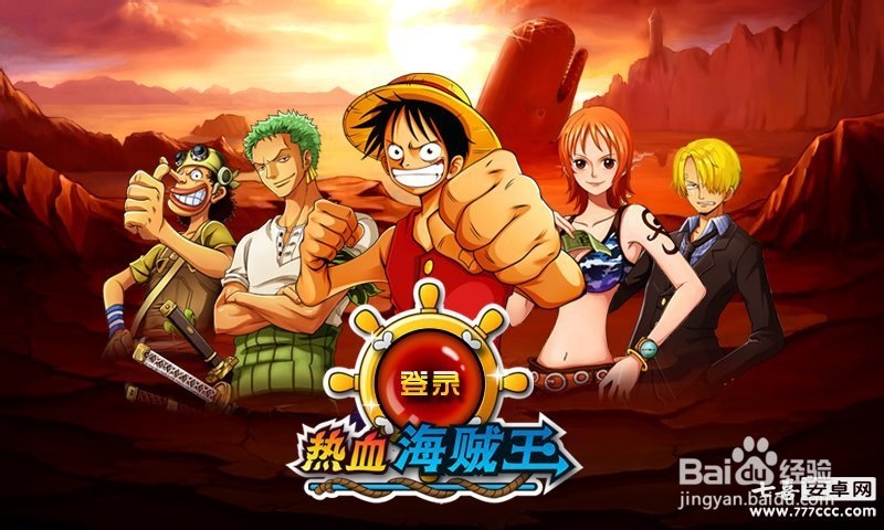 《热血海贼王》评测:热血刺激RPG手游巨作