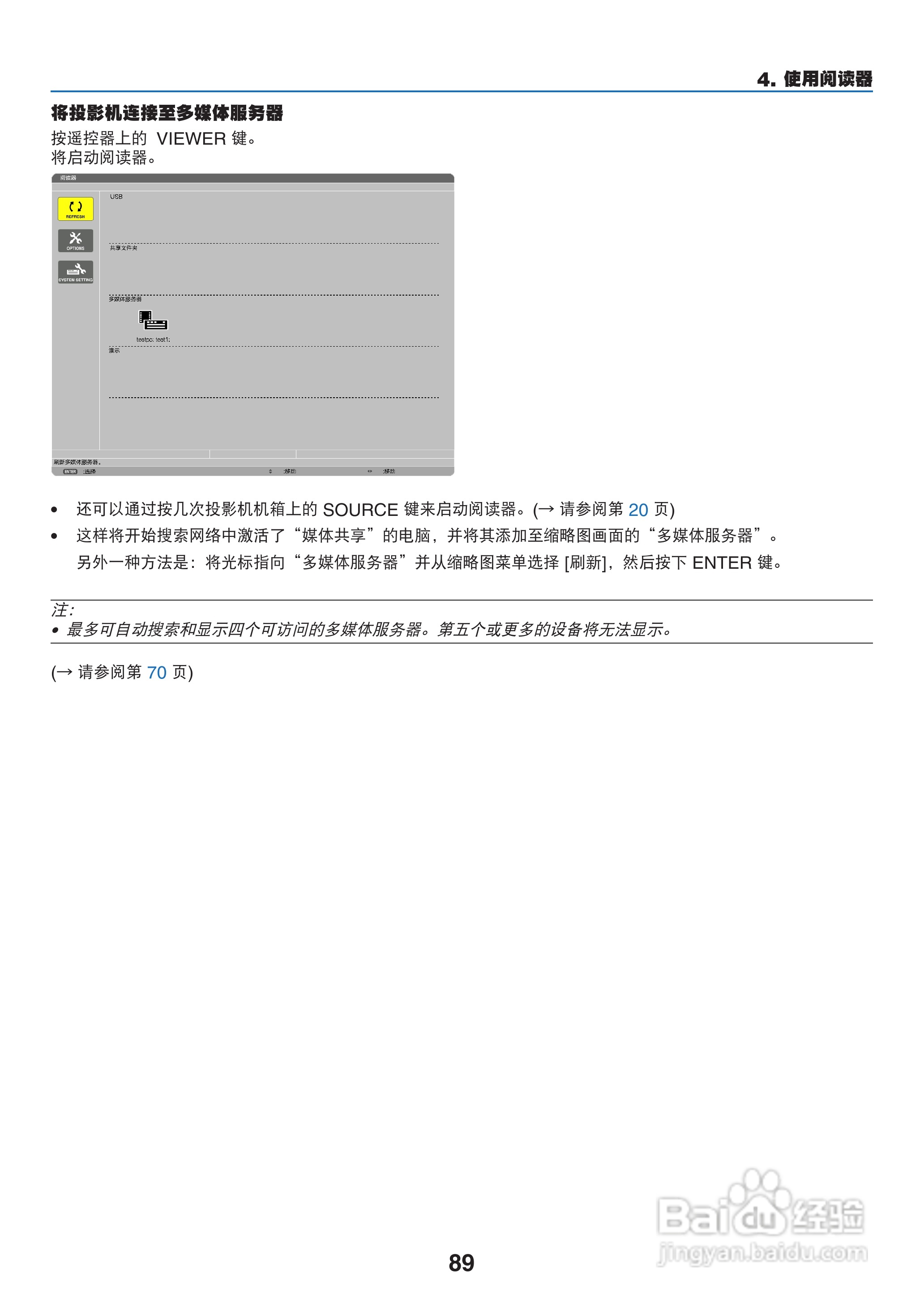 日电NP-PX800X+投影机说明书:[11]