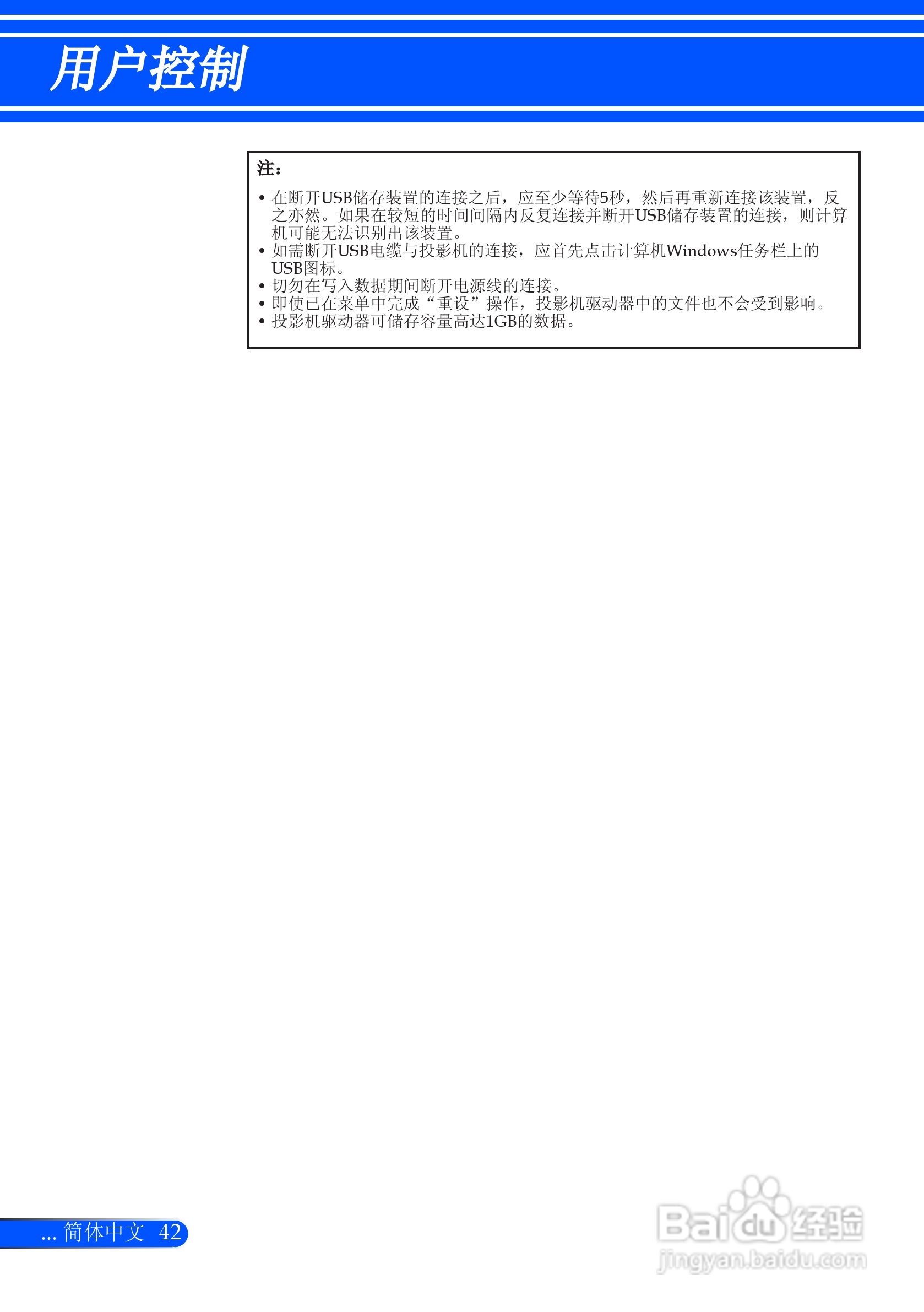 日电NP-L51W+投影机说明书:[5]