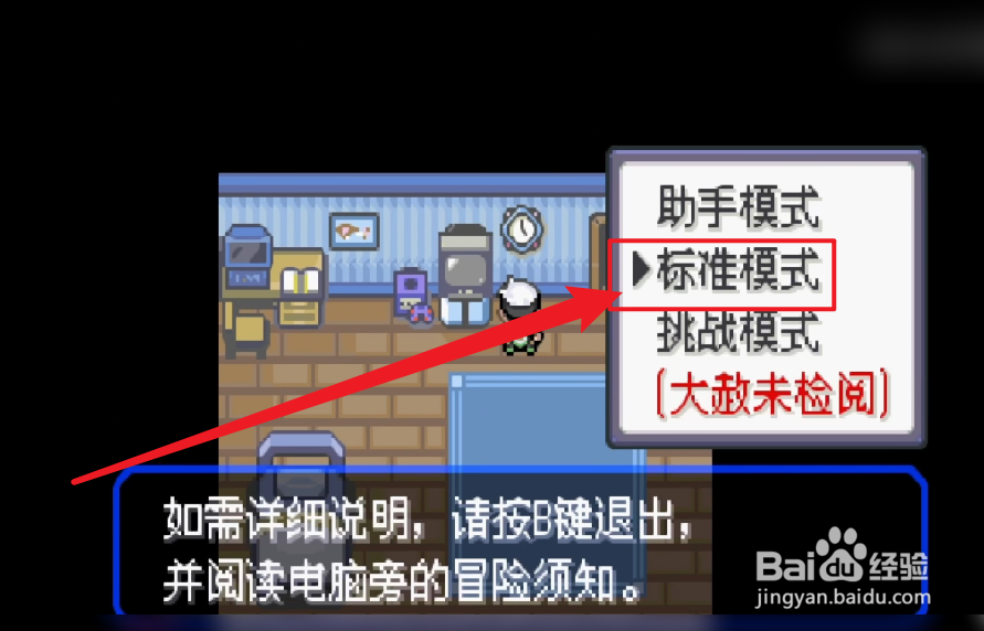 究极绿宝石5一周目攻略