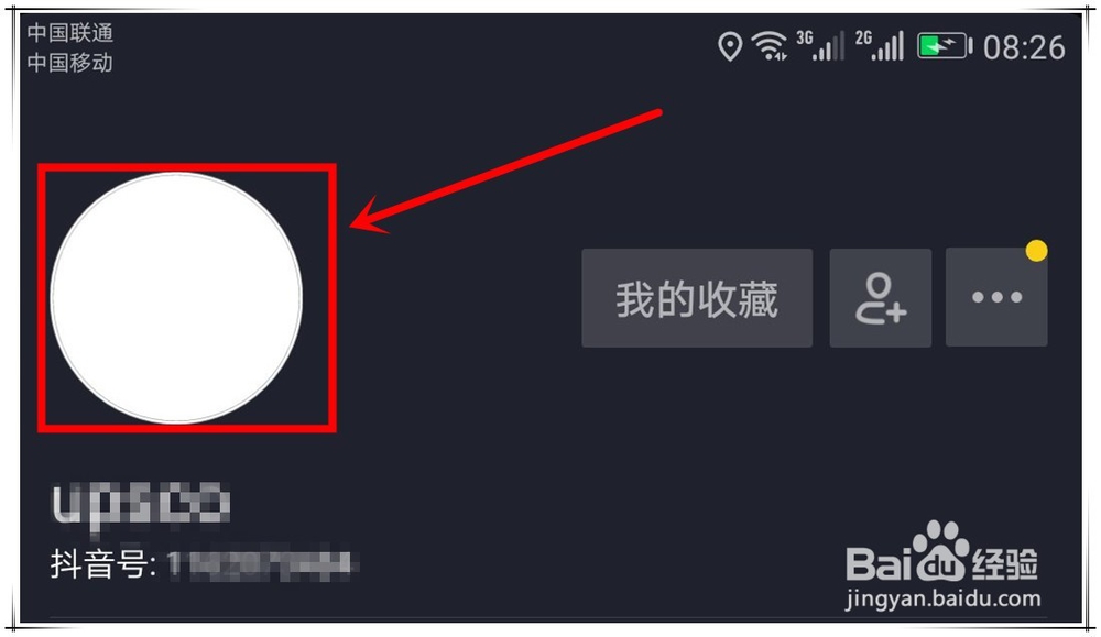抖音头像怎么变成透明