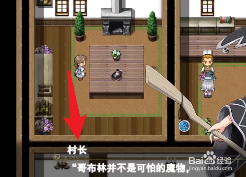 日蚀之魔女村长攻略