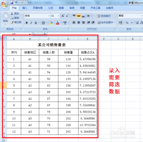 巧用Excel VBA代码自动筛选特定范围数值