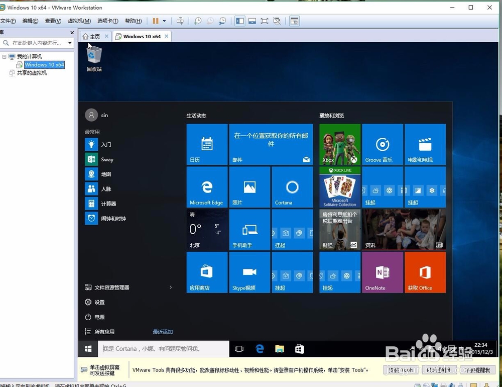 安装vmware，在vmware里安装Windows10系统。