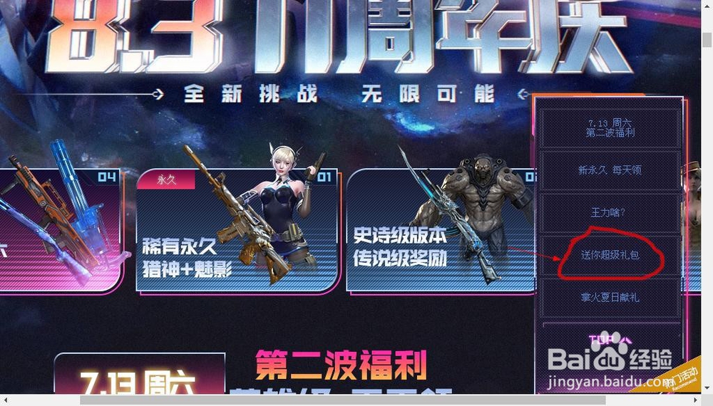 evo蓝色魅影怎么获得