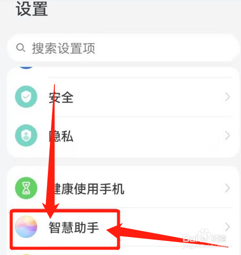 安卓手机桌面广告怎么去除