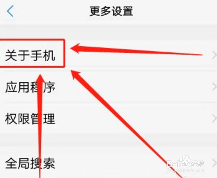 VIVO手机如何查看手机型号