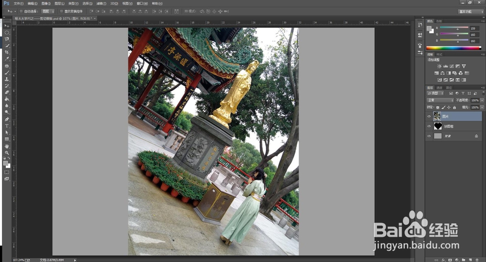 程太太学PS之——剪贴蒙版之10-1