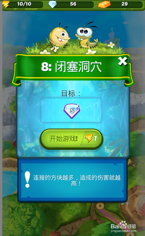 呆萌小怪物丨试玩8丨14关