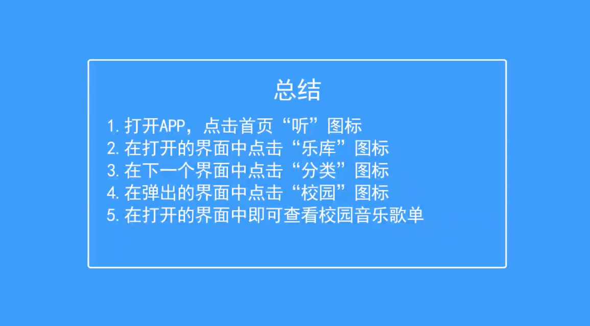 酷狗音乐如何查看校园音乐歌单