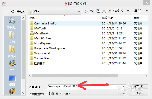 CAD导出EPS矢量图转换为office word可使用的EMF