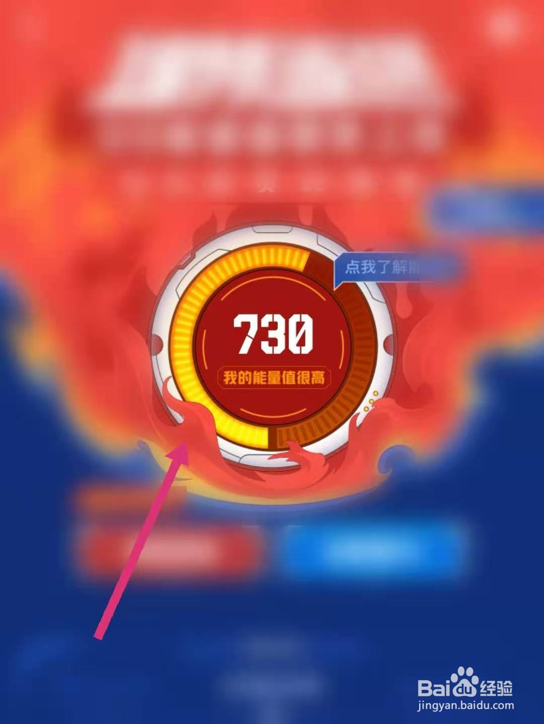 qq怎么查看能量值