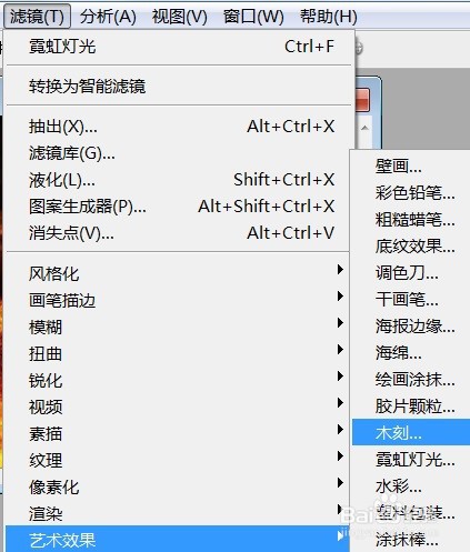 PS怎么让图片呈现木刻的效果