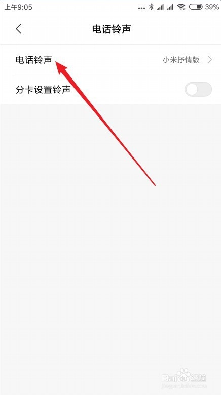 小米9手机怎么设置在打电话通话时自动录音