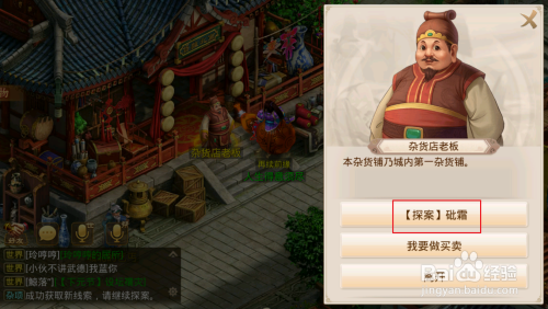 问道手游【探案流程】镖局风云11.30