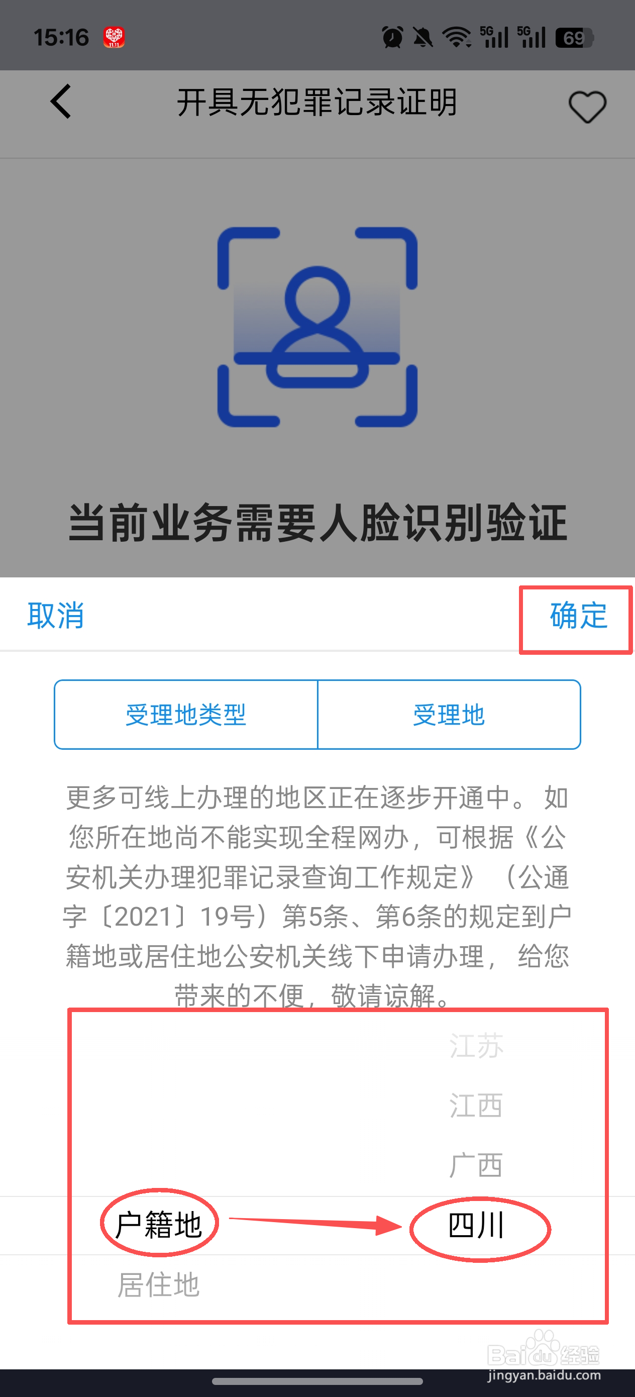 重庆线上办理无犯罪记录证明,试试公安一网通办