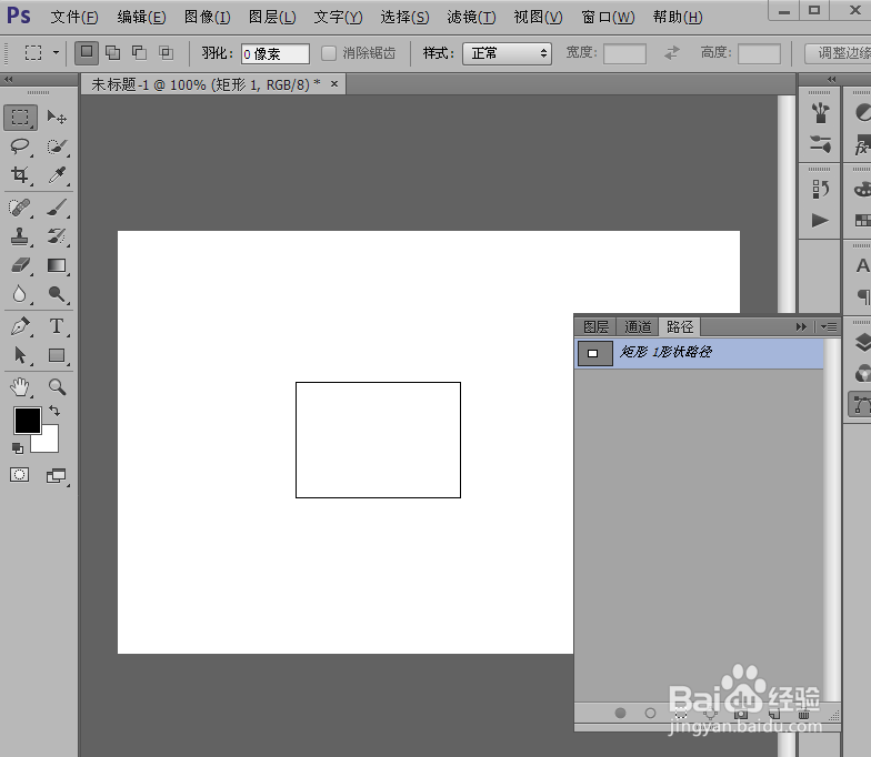 Photoshop中形状工具的描边过程