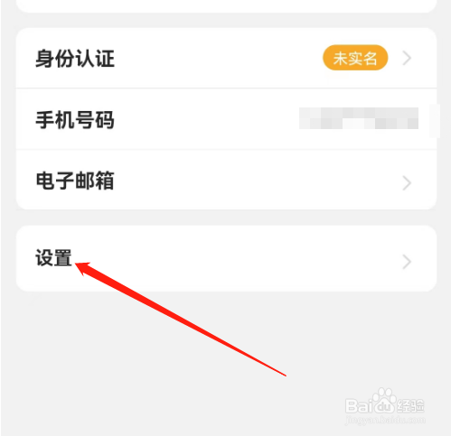 安卓版众安保险如何关闭长辈模式