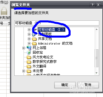 手机文件夹加密