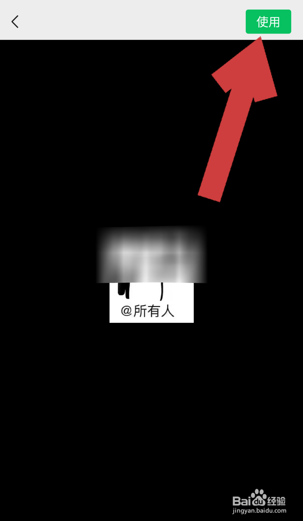 手机微信如何用手机相册图片做表情