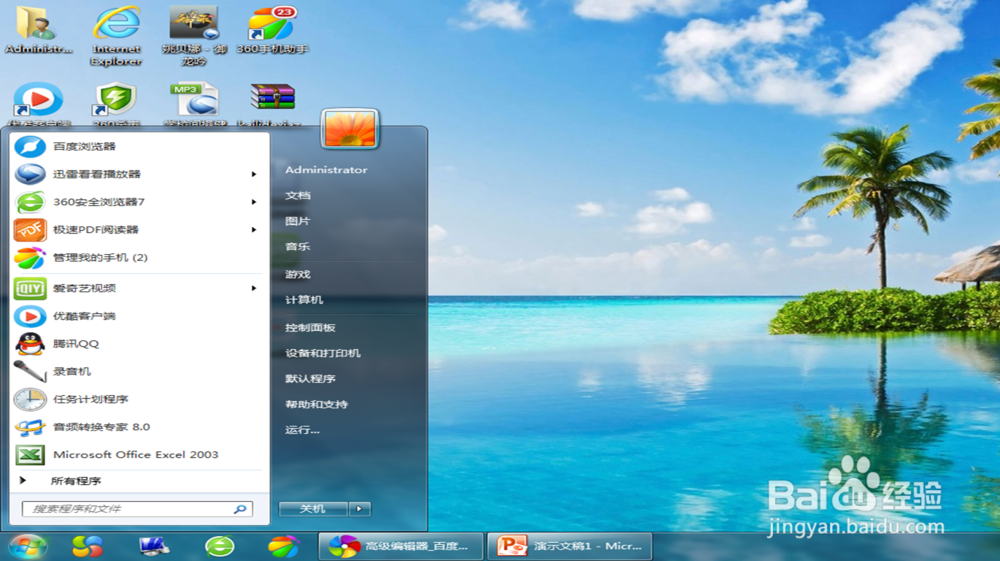 win7系统下设置自动关机的方法