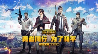 和平精英游戏账号被封号怎么办,如何申诉解封