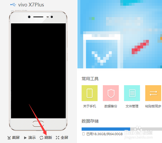 安卓手机投屏到win10教程