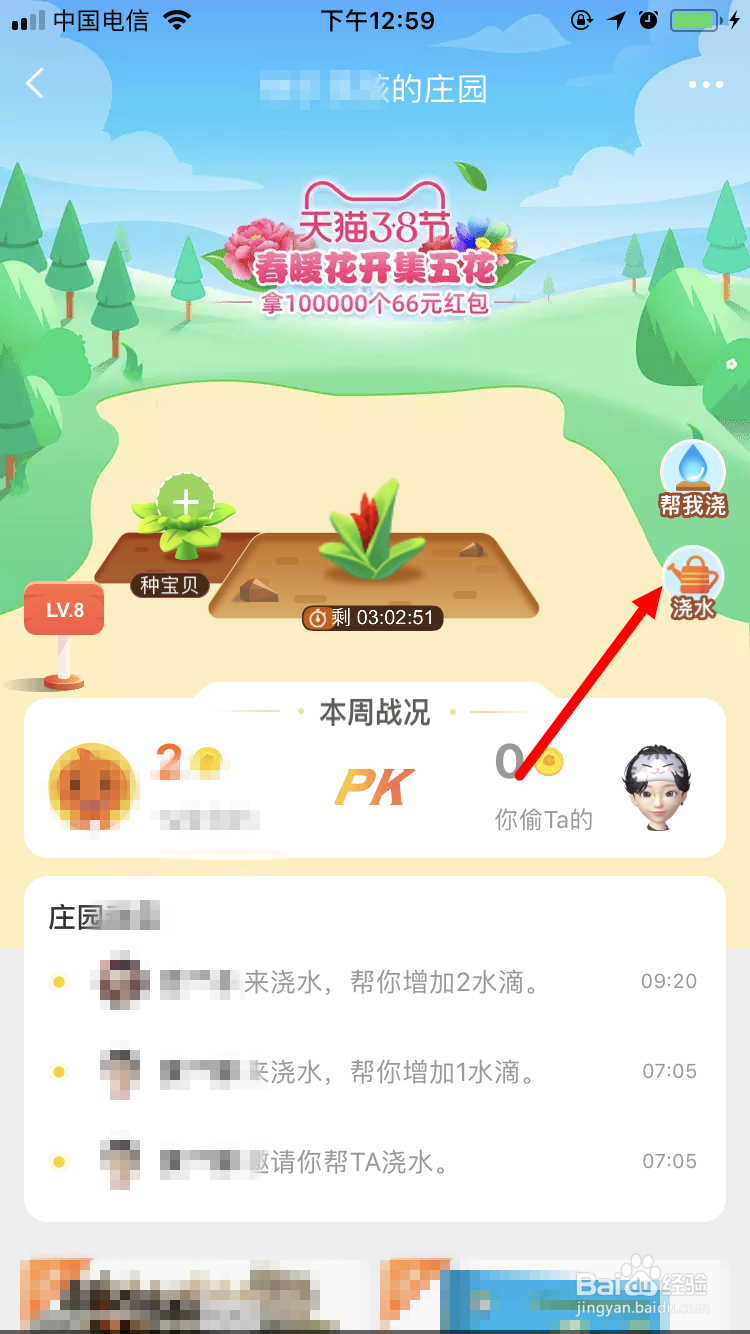 如何玩转淘宝春暖花开集五花活动