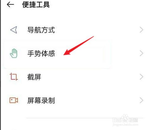 oppo黑屏手势怎么设置