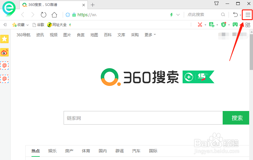 如何取消默认浏览器设置