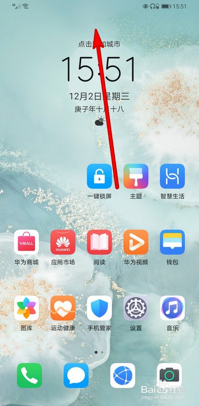 华为手机如何开启华为分享