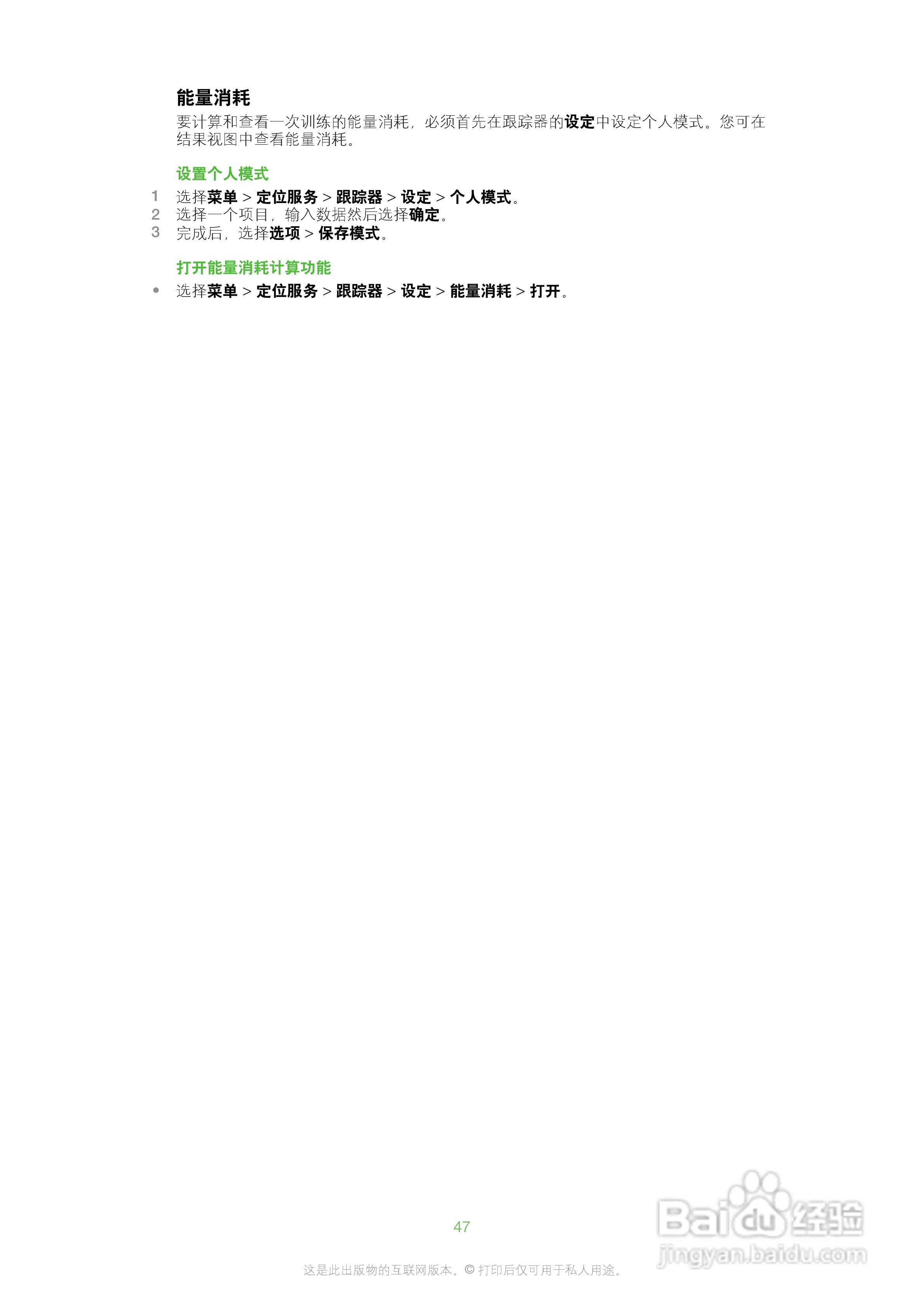 索尼爱立信U100手机使用说明书:[5]