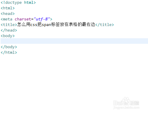 怎么用css把span标签放在表格的最右边