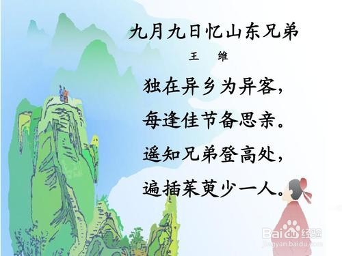 重阳节古诗，怎么配画