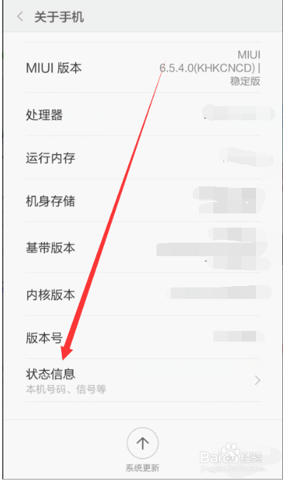 小米手机漫游怎么查询
