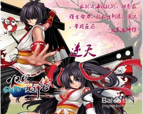 《火影死神传》五大角色全面解析