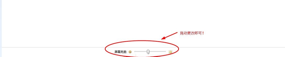 如何调整电脑屏幕亮度