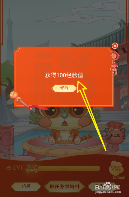 王者荣耀虎宝闹新春怎么获得经验值