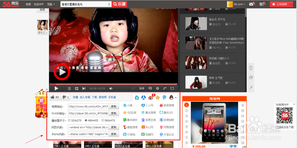 上传视频赚钱：[10]如何分享视频到站外