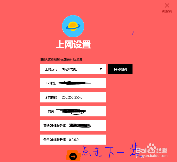 水星MW305R V10路由器设置步骤