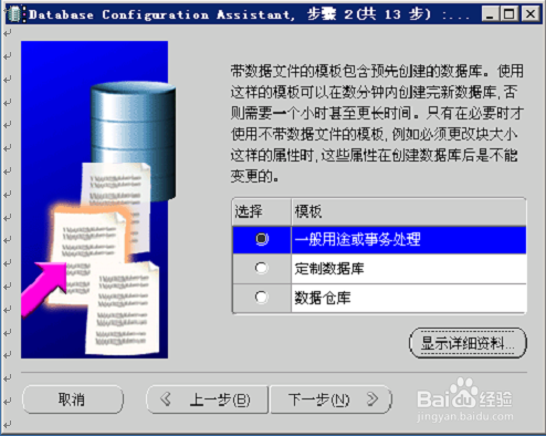Oracle数据库指导一
