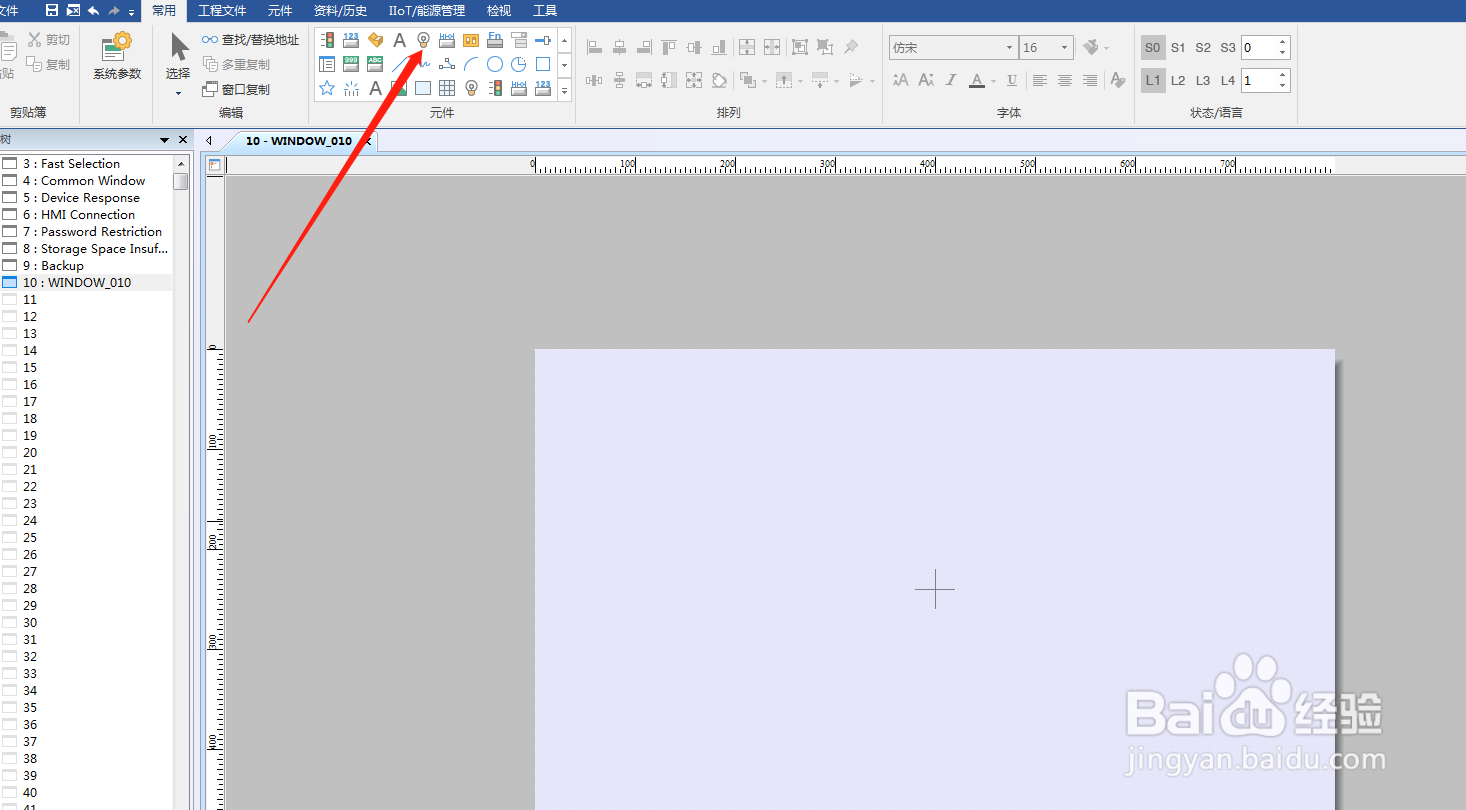 怎么在Utility Manager软件添加位状态指示灯