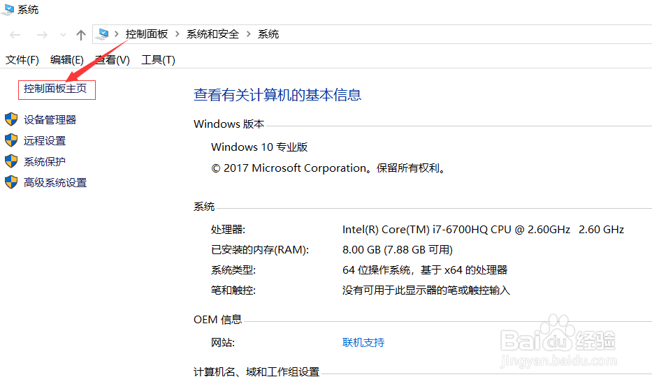Windows 10 专业版进入软件卸载