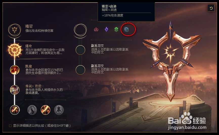 2018lolS8小炮s8麦林炮手 崔丝塔娜s8符文