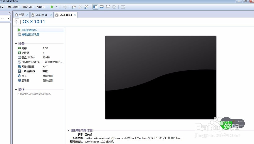 VMware 12安装Mac OS X 10.11经验