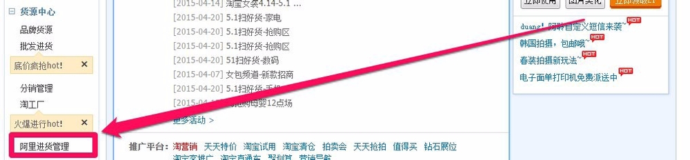 淘宝账户如何查自己在阿里巴巴上购买的货品？