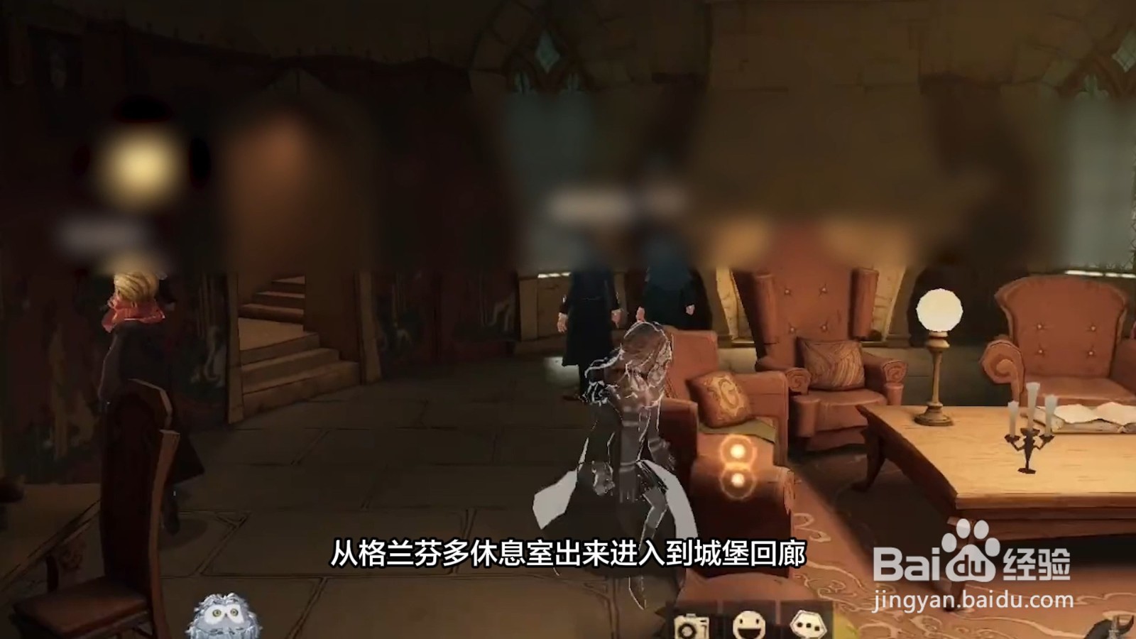 拉文克劳休息室怎么走