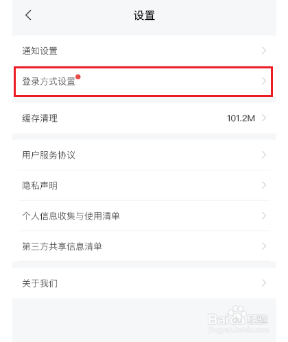 网上国网怎么设置面部识别登录